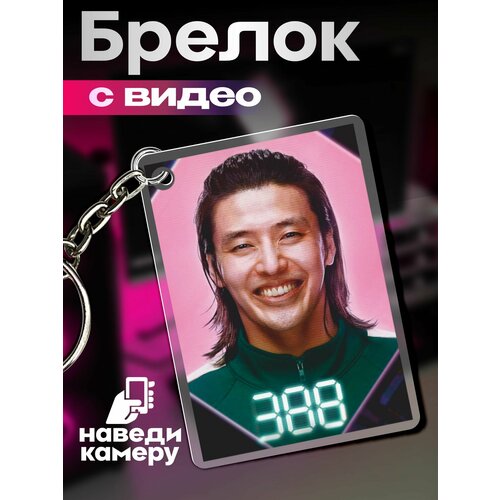 фото Брелок 1-я наклейка