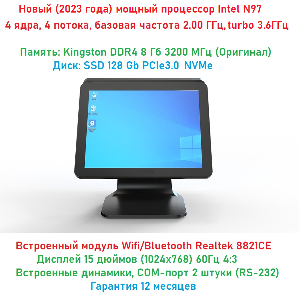 Сенсорный POS- моноблок TS-PoS-TP Intel N97/8/128, емкостной, Wifi, BT, без MSR