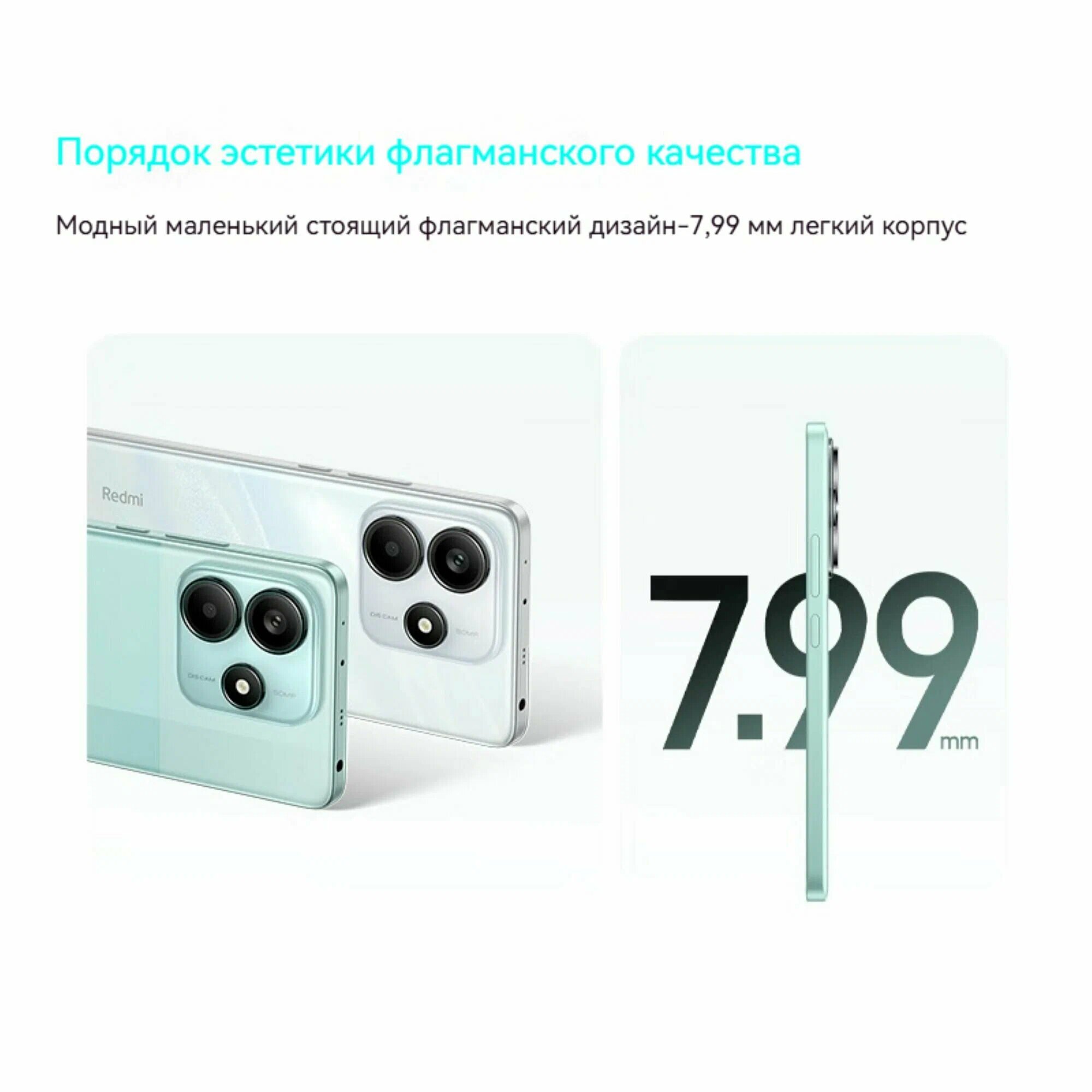 Смартфон Xiaomi Redmi Note 14, 8ГБ/256ГБ, Ru, OLED, 6.67", 120 Гц, Android 14, OCEAN BLUE — фото 1