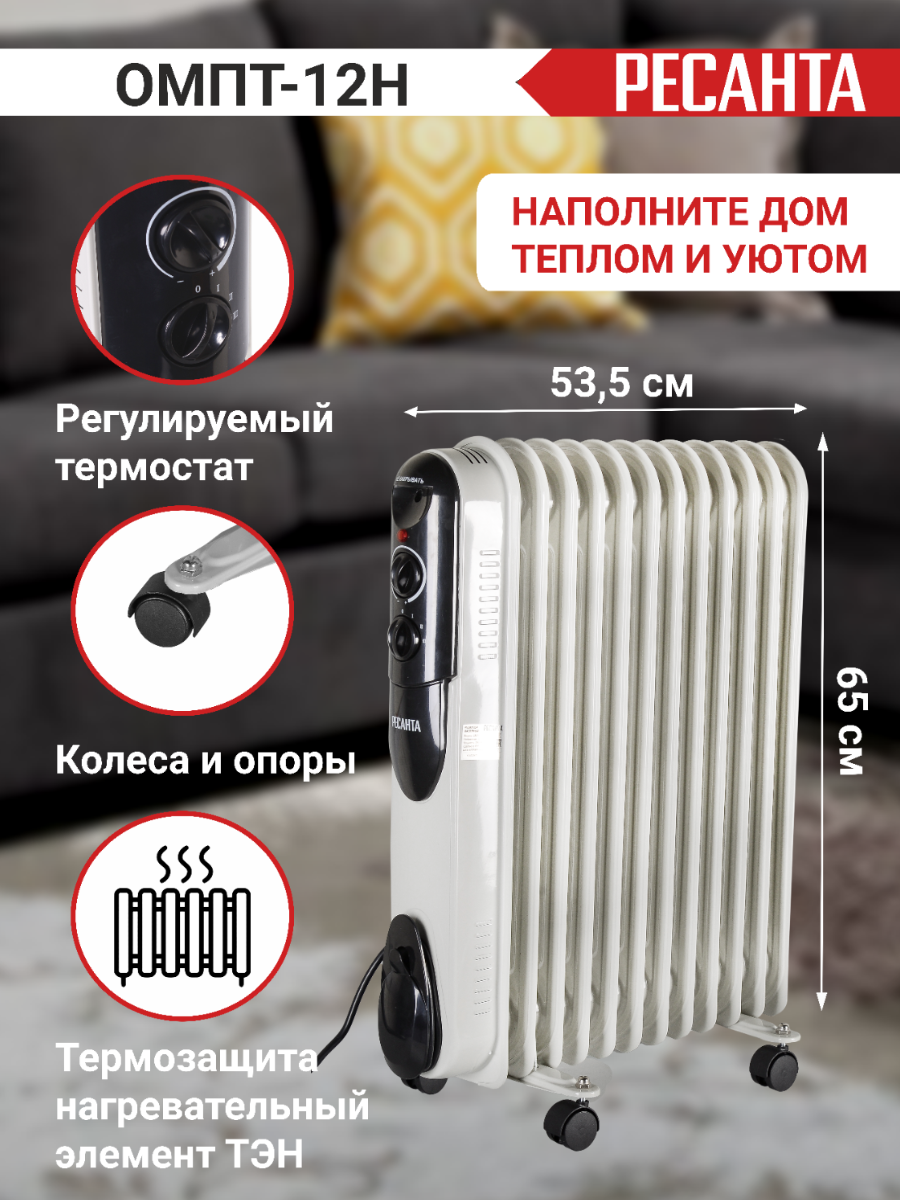 Изображение Масляный радиатор ОМПТ-12Н Ресанта, механическое управление, мощностью 2500 Вт
