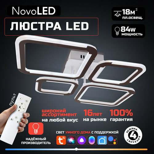 Люстра светодиодная потолочная с Алисой и пультом NovoLed NVL0013