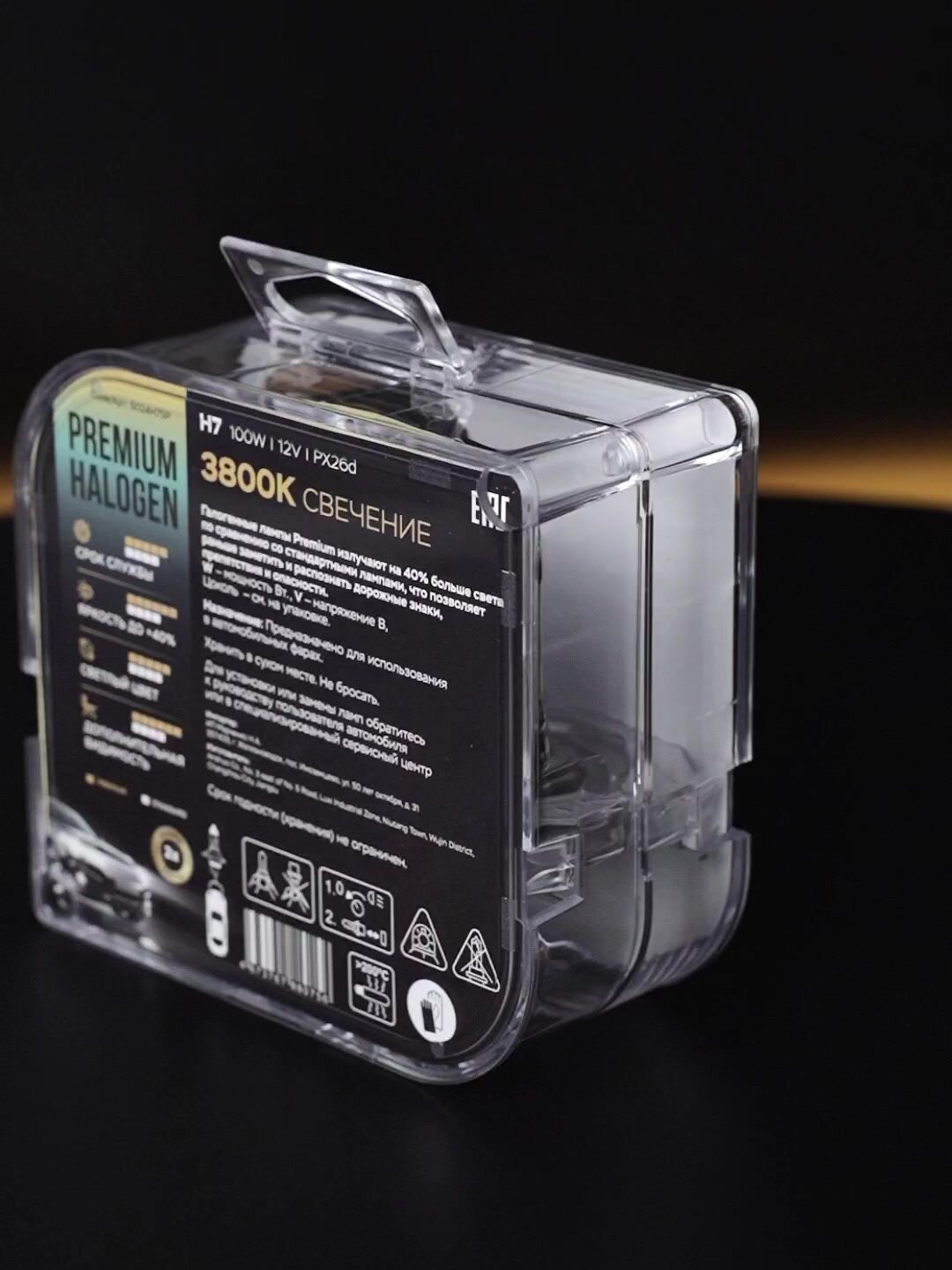 Лампы h7 галогеновые Grix Super Premium 12В 100W 3800K. Для дальнего и ближнего света - 2 шт — фото 1