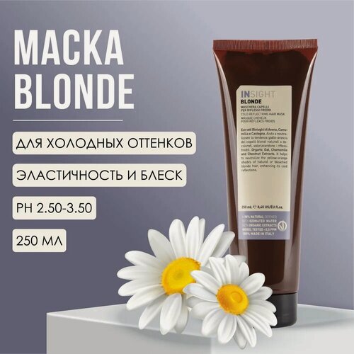 Изображение товара Маска для поддержания холодных оттенков Insight Professional BLONDE с органическим экстрактом овса, 250 мл