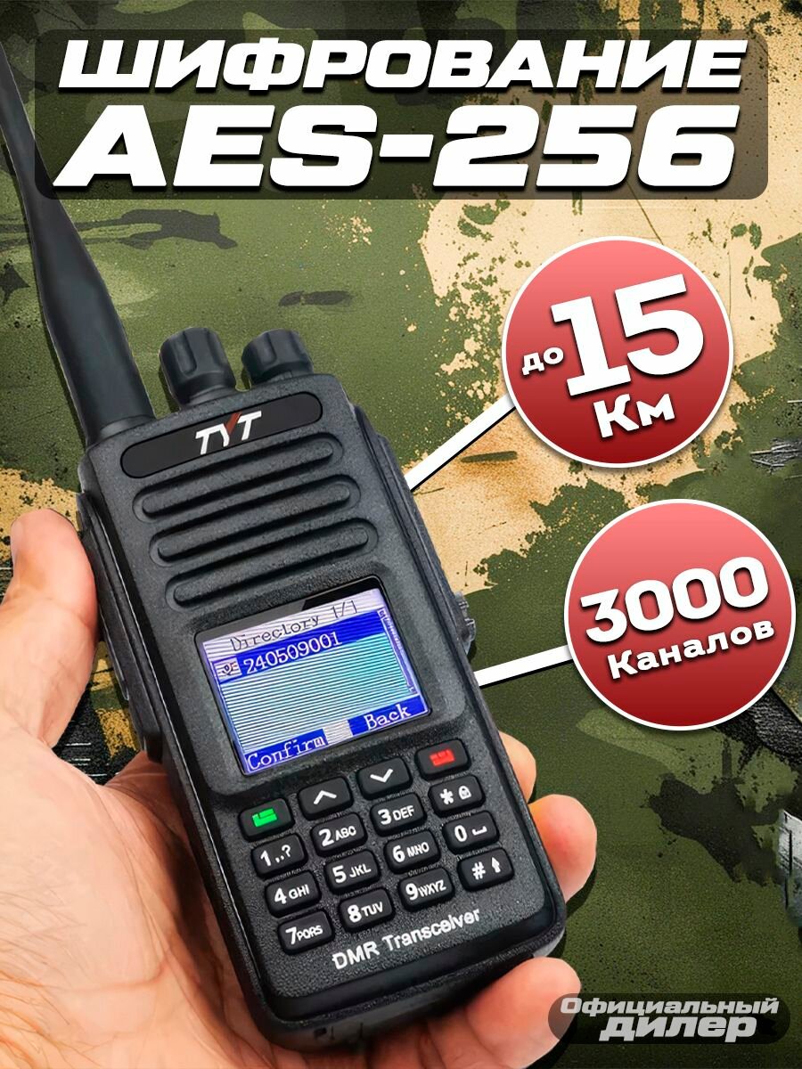 Цифровая рация TYT MD-UV390 10W AES256 TYPE-C GPS 3600 мАч IP67 — фото 1