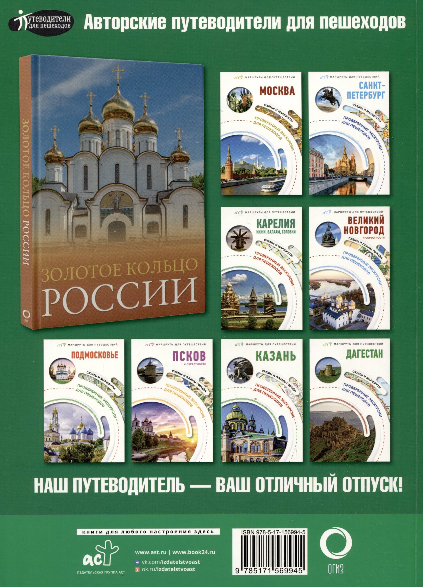 Атлас автодорог. Россия, страны СНГ и Балтии (приграничные районы) — фото 1