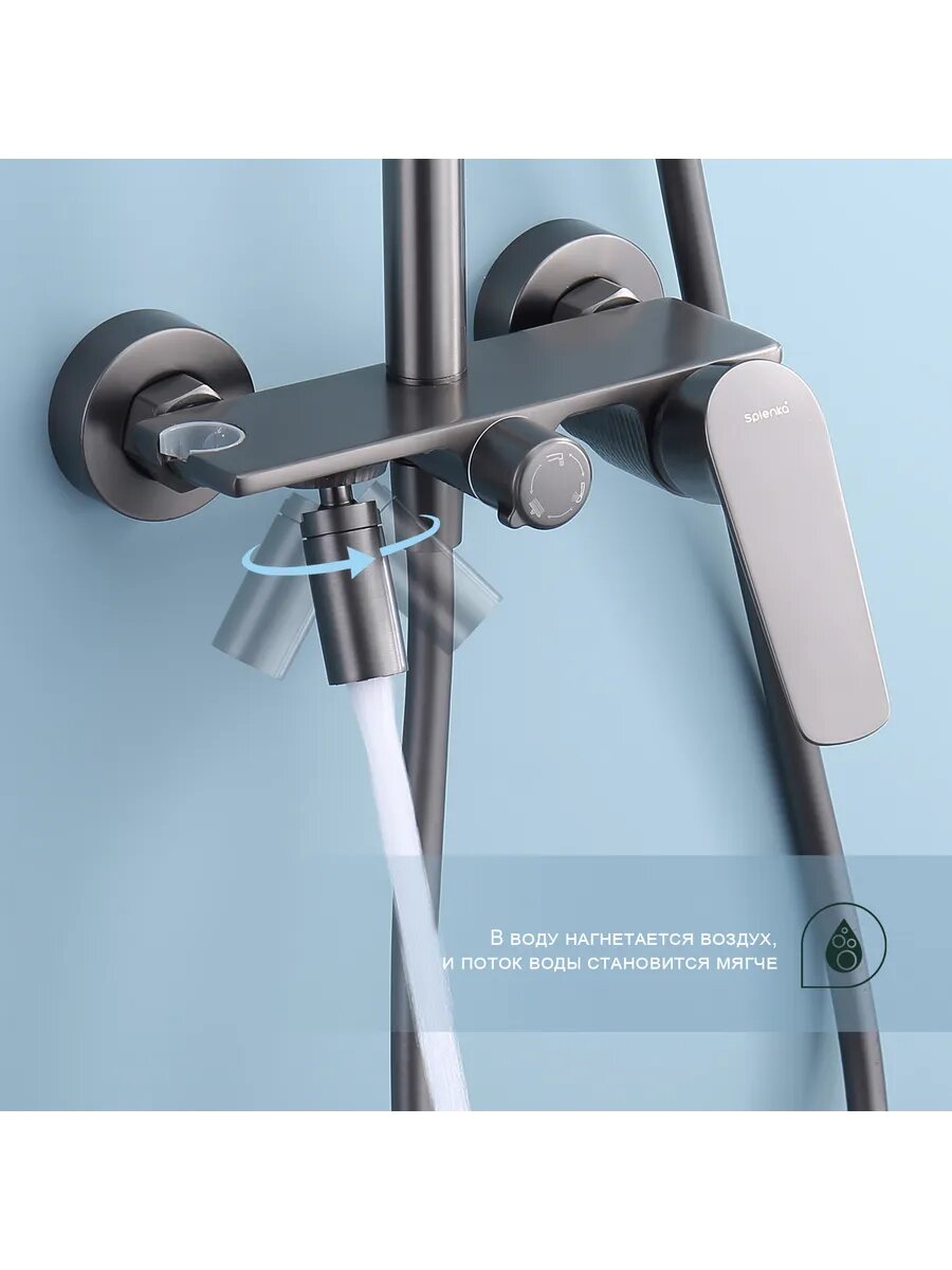 S53.24.09 Душевая система — фото 1