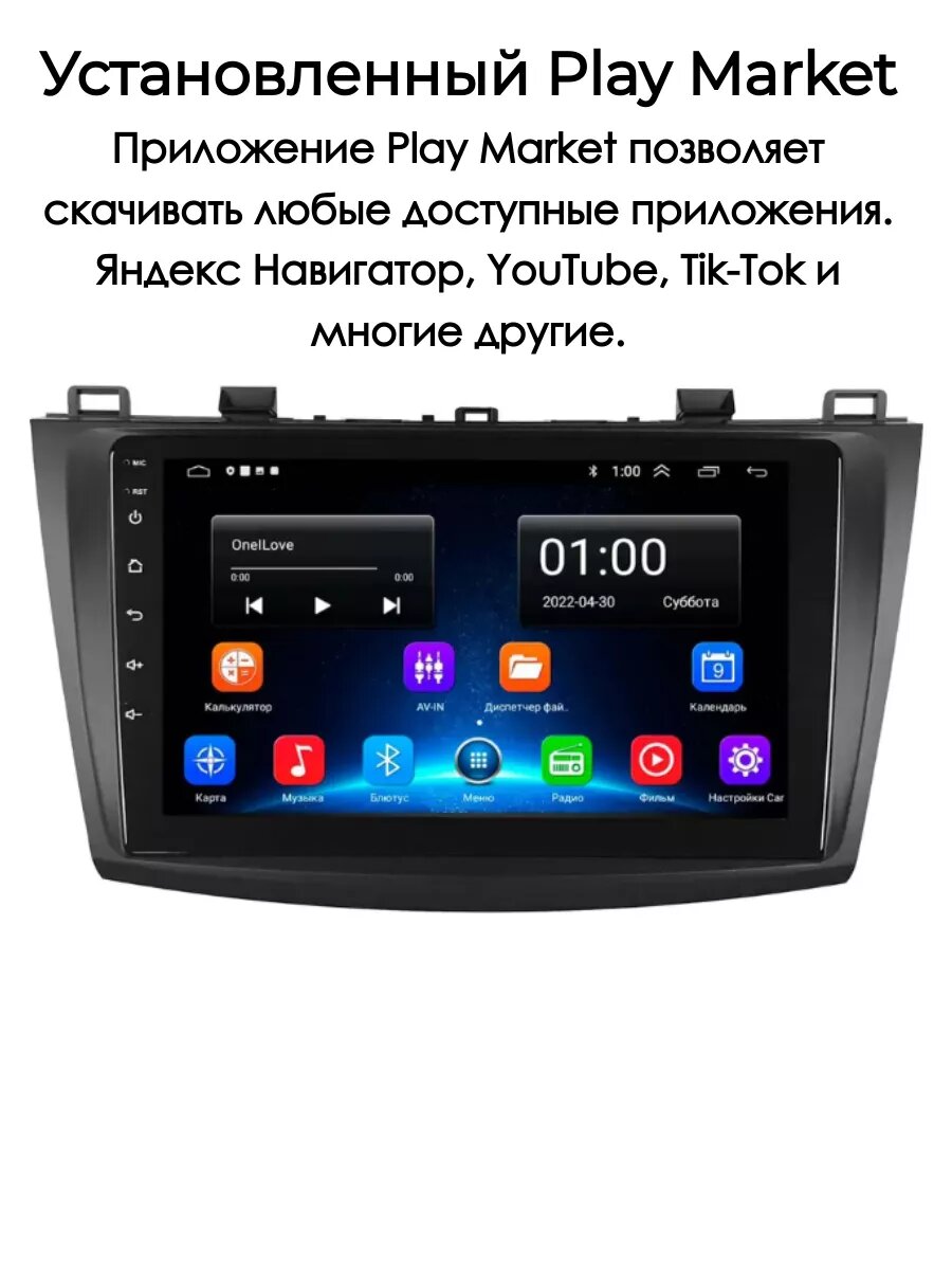 Автомагнитола 2din Android для Mazda 3 — фото 1
