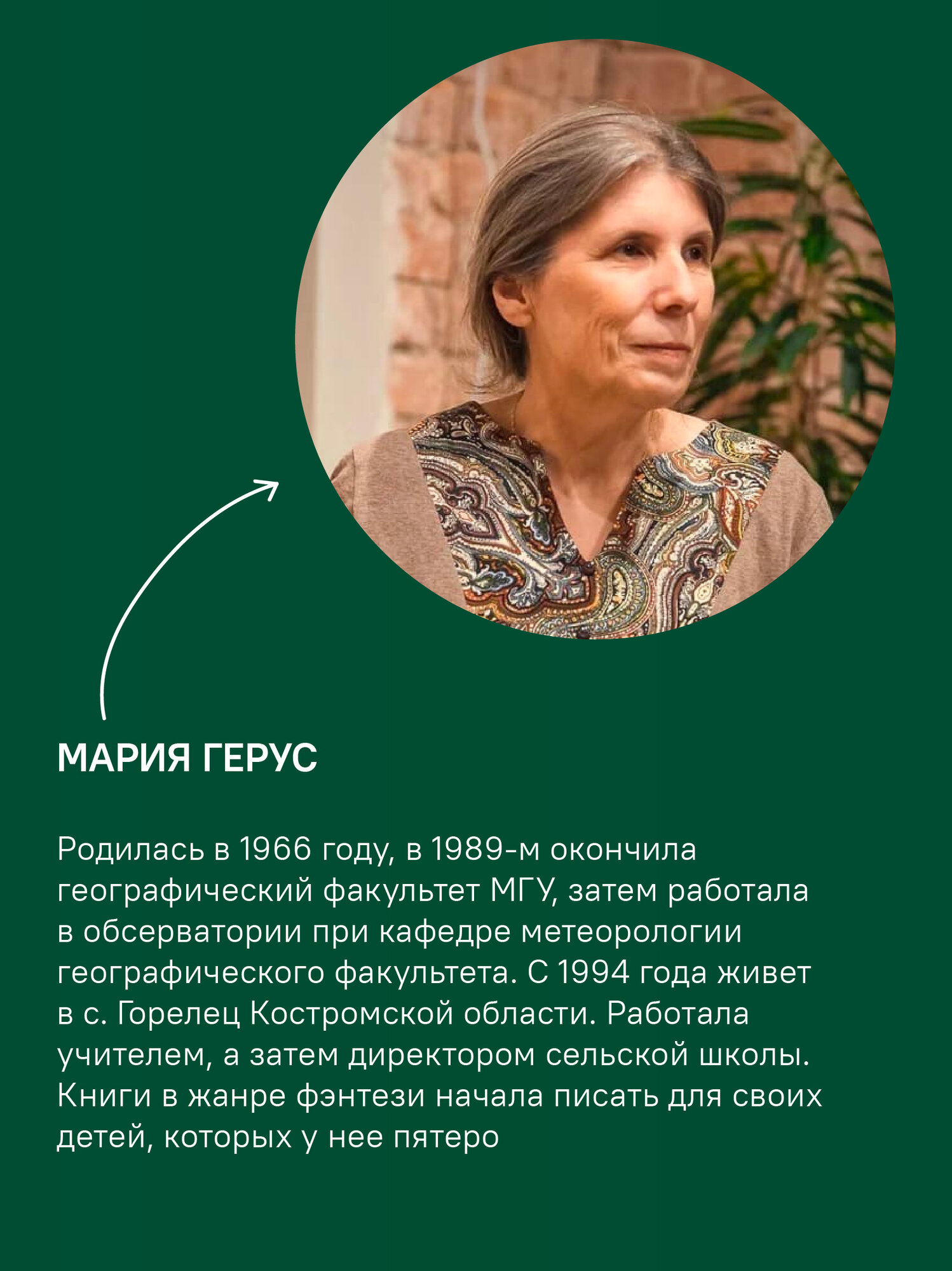 Книга Никея "Слепая бабочка", Мария Герус, твердый переплет, 752 стр — фото 1