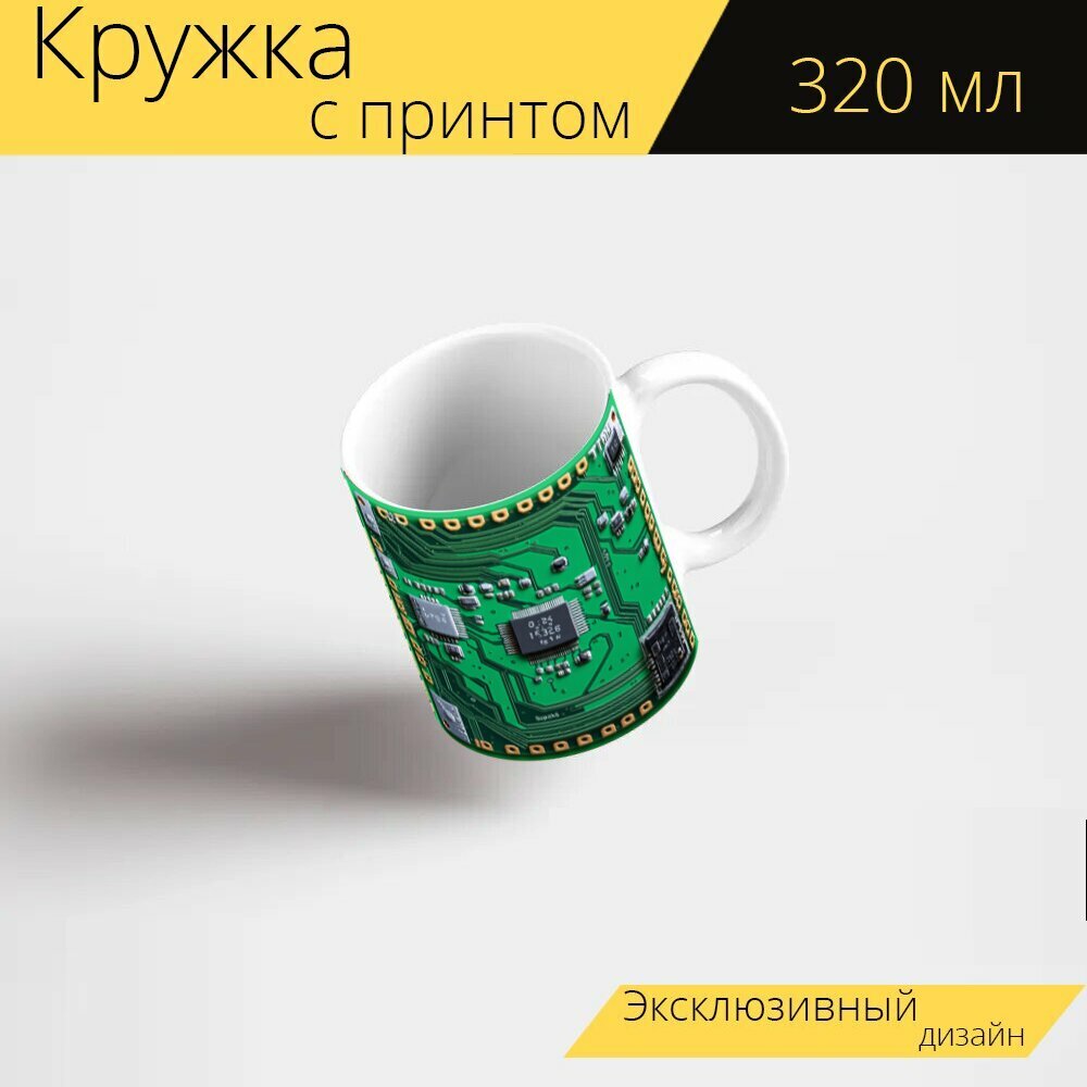 Кружка с рисунком, принтом "Иллюстрация, показывающая невероятные возможности миниатюризации в электронике и печатных платах, выполненная в концептуальном стиле." 320 мл.