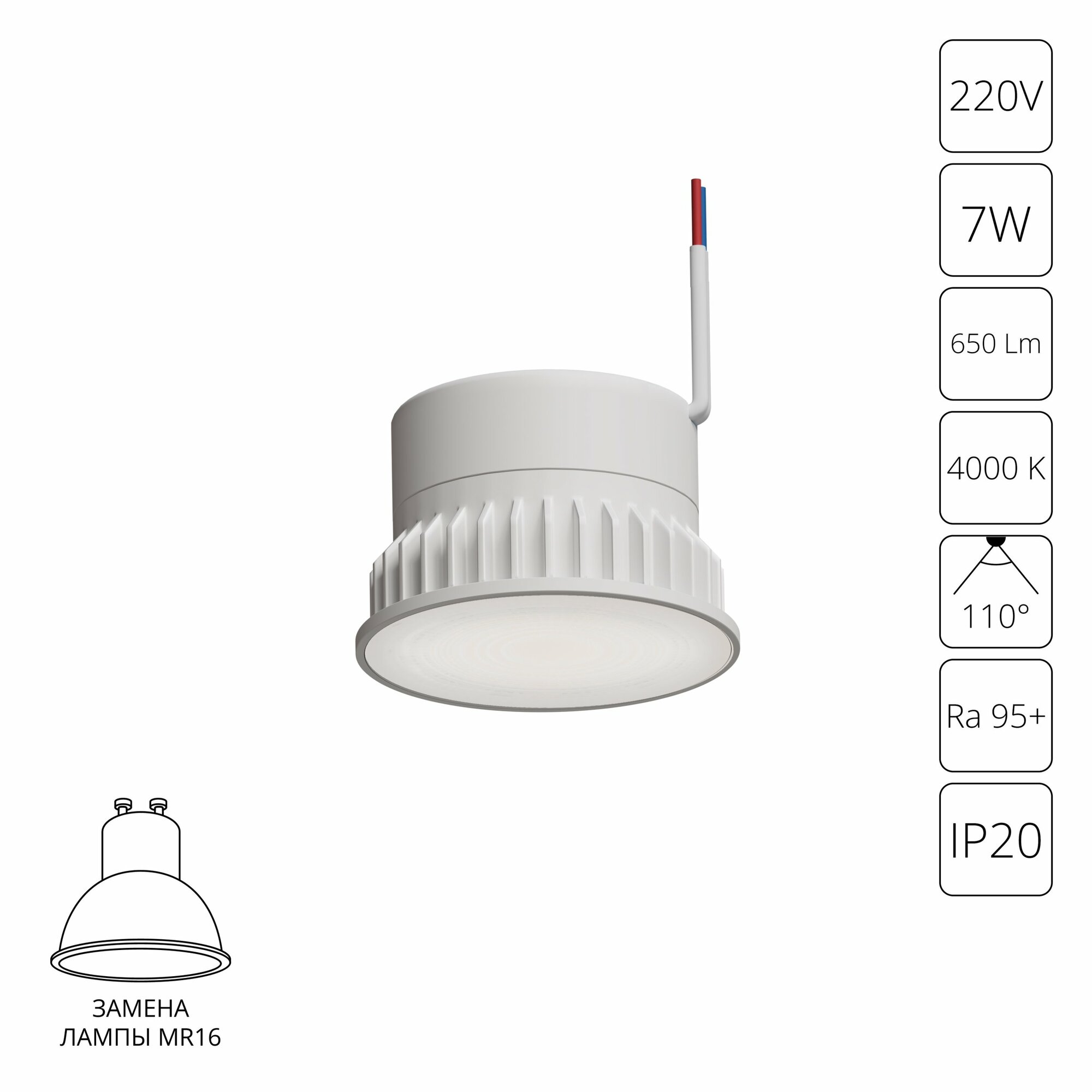 Светодиодный модуль Arte Lamp ORE A23070-4K LED MR16 7Вт 4000К