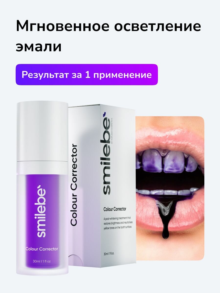 Изображение Отбеливание зубов, комплекс профессиональный.