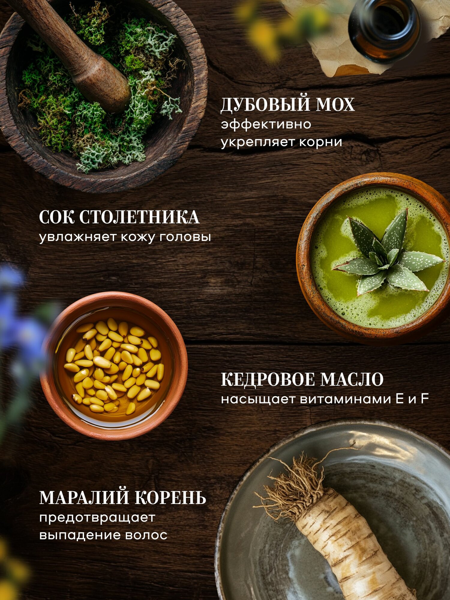 Изображение Маска для волос Рецепты бабушки Агафьи Банька Агафьи семисильная набор 2 штуки х 100 мл