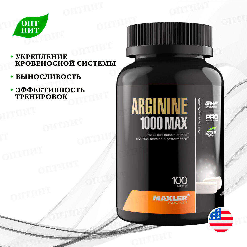 Аминокислота аргинин MAXLER Arginine 1000 MAX, 100 таблеток