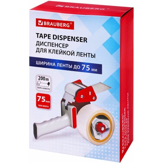 Диспенсер Brauberg для клейкой упаковочной ленты  для ленты шириной до 75 мм 608925