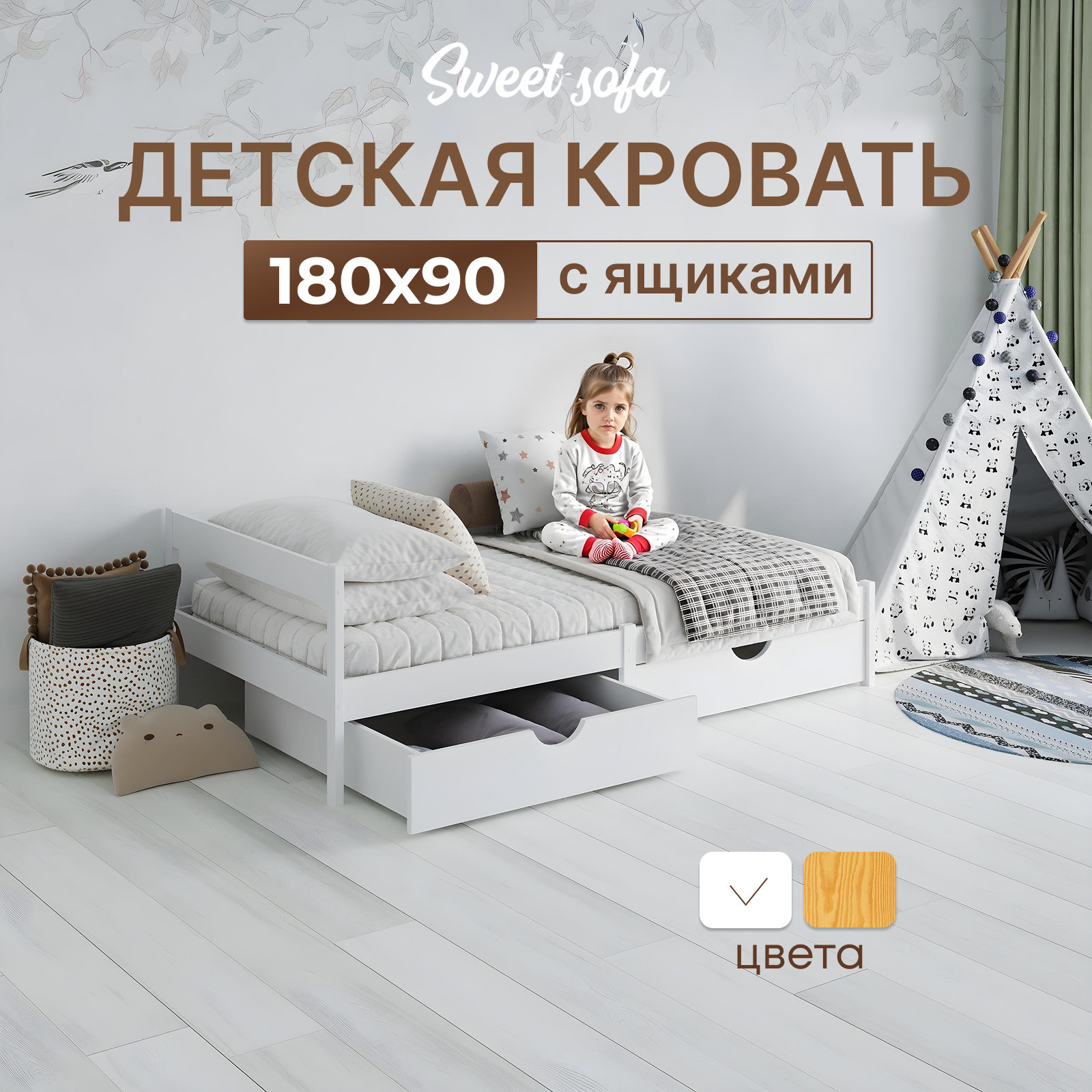 Детская кровать с ящиками для белья Sweet Sofa 180х90; белый цвет