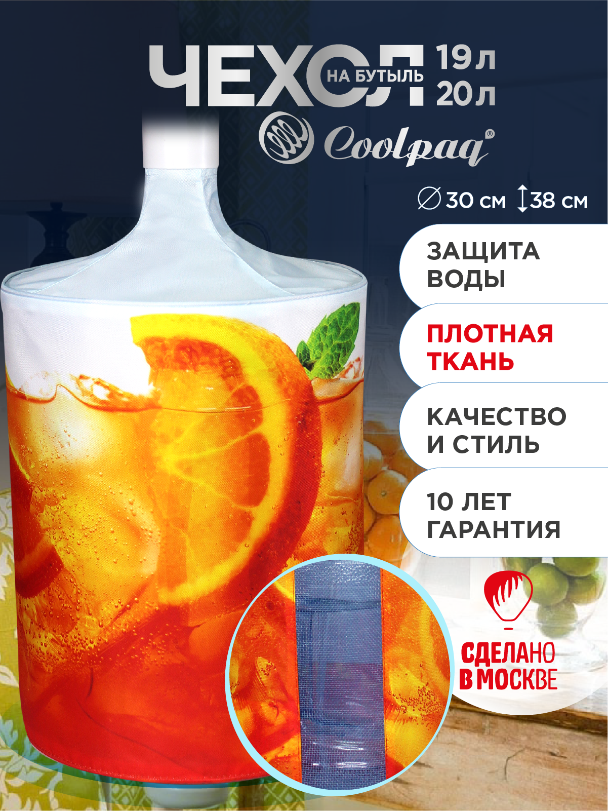 Чехол для бутылки Coolpaq APEROL, для бутыли с помпой, светонепроницаемый, с УФ-защитой, апероль DrinksP20_09