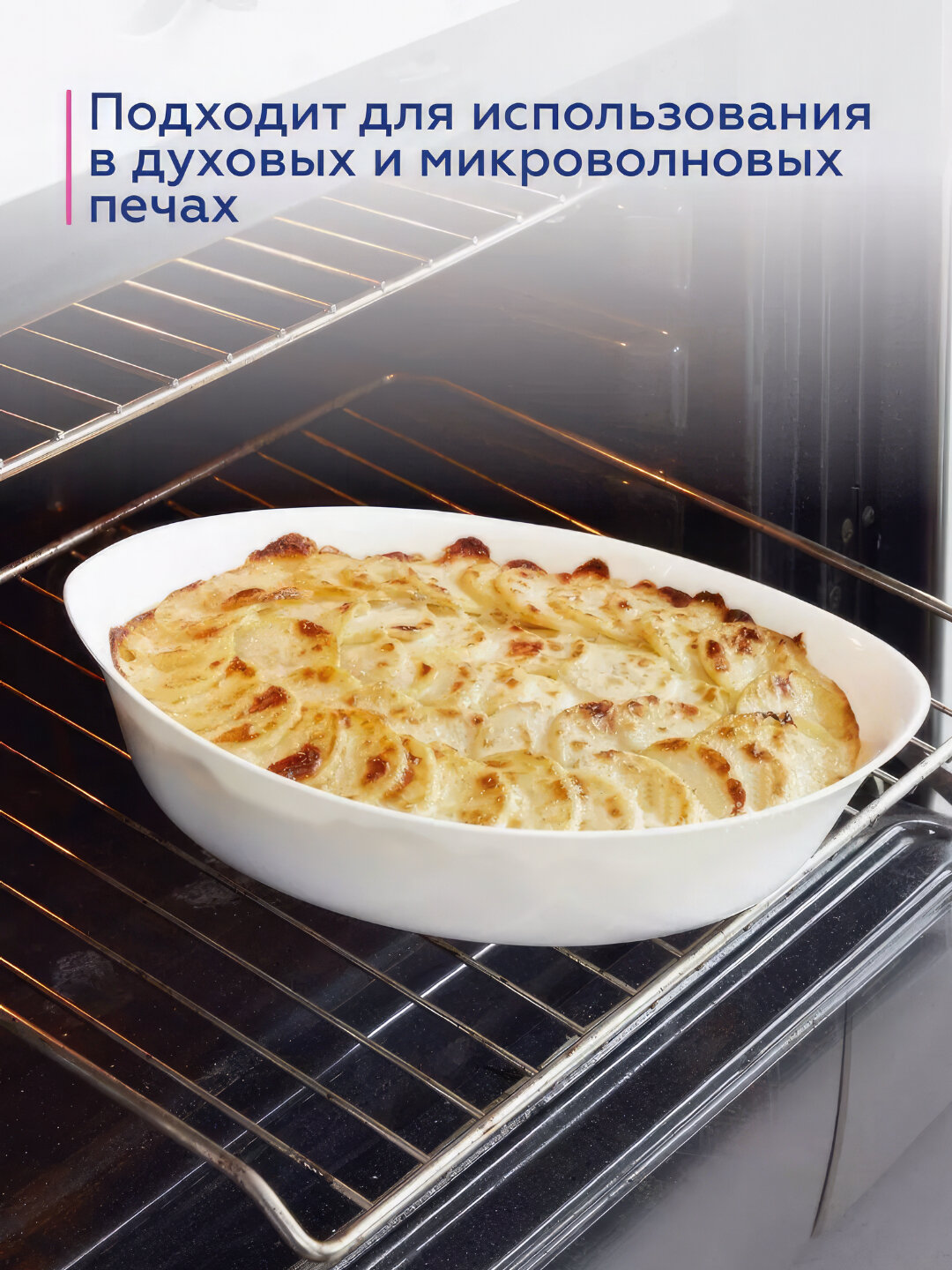 Форма для запекания Luminarc Smart Cuisine Carine, 32 * 20 см — фото 1