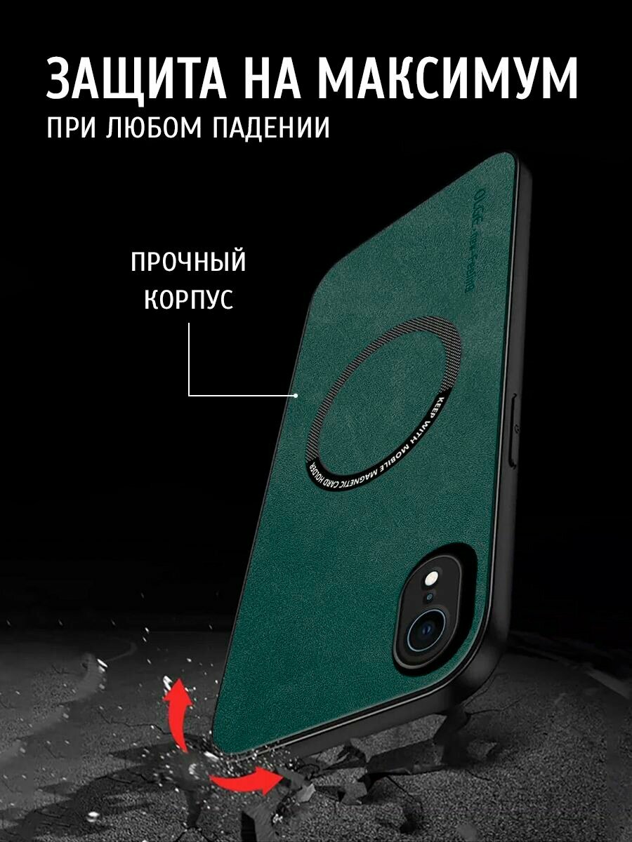 Чехол на IPhone XR MagSafe на Айфон XR / ХР защитная кожаная накладка с магнитом (зеленый) — фото 1