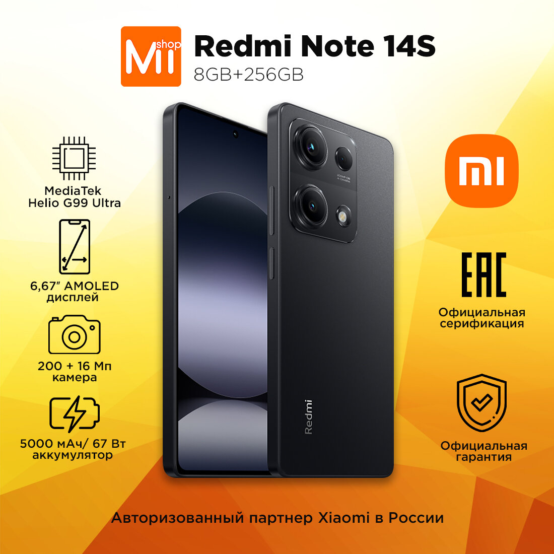 Смартфон Xiaomi Redmi Note 14S/ 2400х1080/ AMOLED/ 8GB+256GB/ Midnight Black/ Ростест