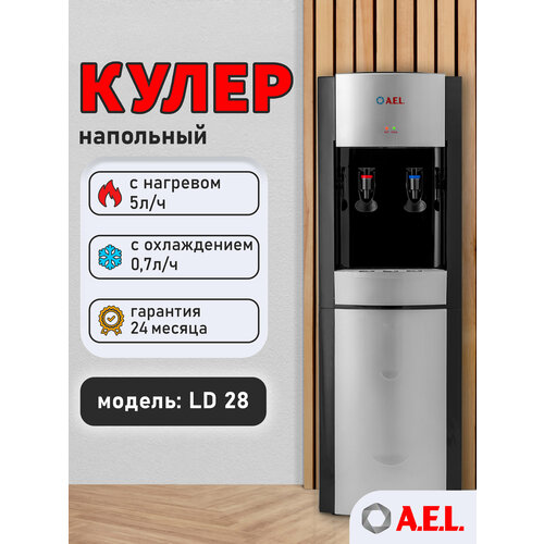 Напольный кулер A.E.L. LD-AEL-28, black/silver