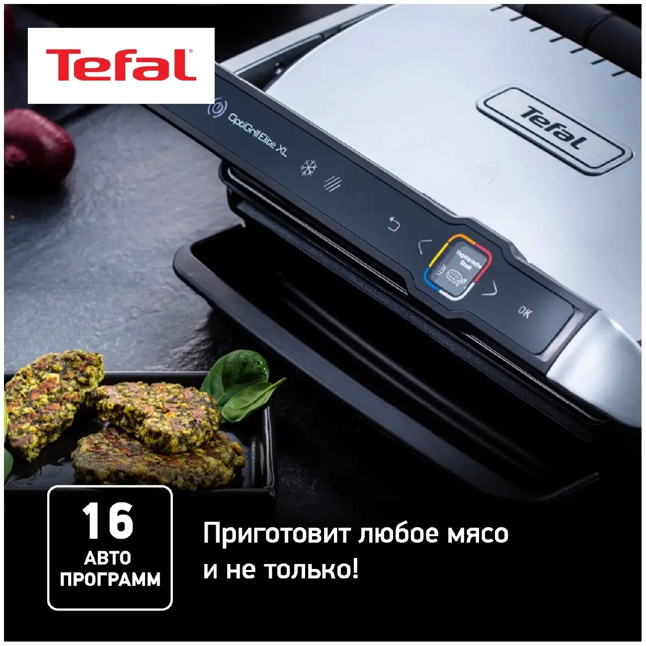 Электрогриль TEFAL GC760D30 — фото 1