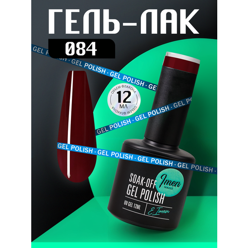 Imen гель-лак ДВ049 Светоотражающий, 12 мл