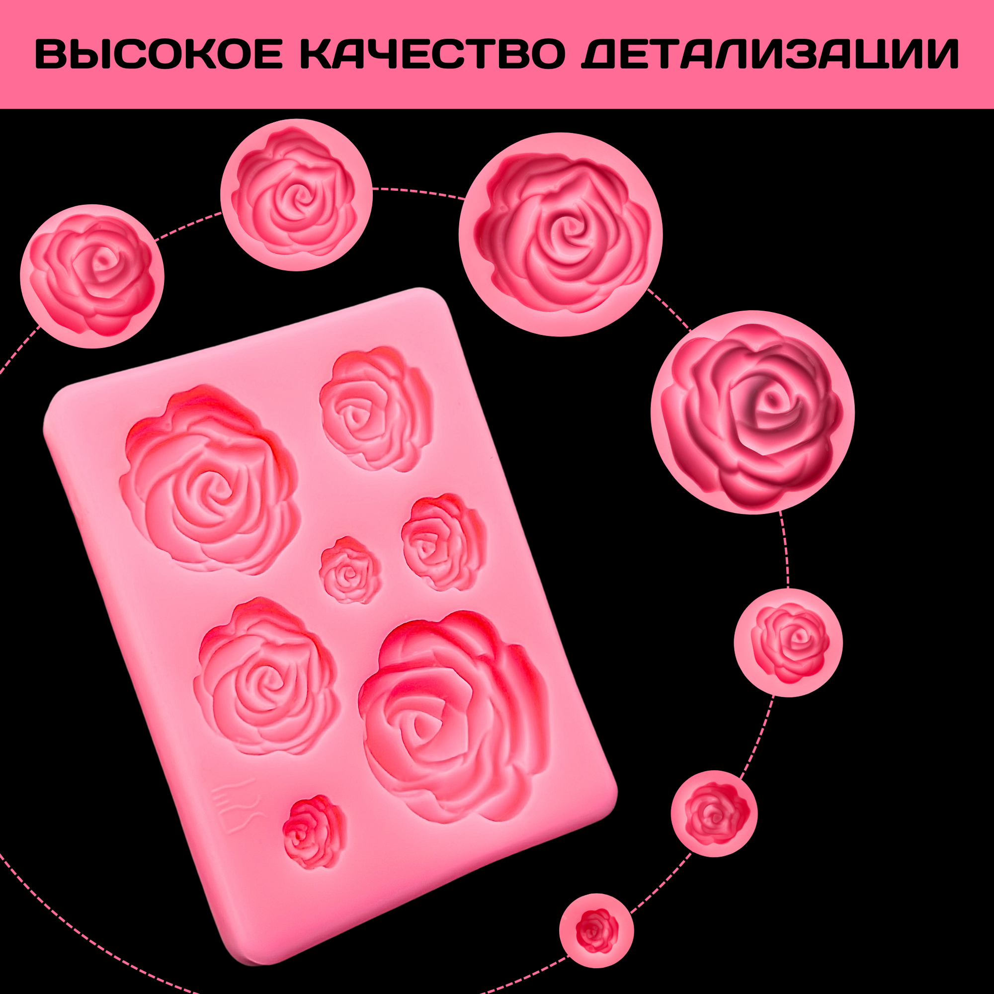 Молд силиконовый для шоколада, конфет, эпоксидной смолы, гипса и мыла / форма для творчества Роза и листья, набор 2 шт — фото 1