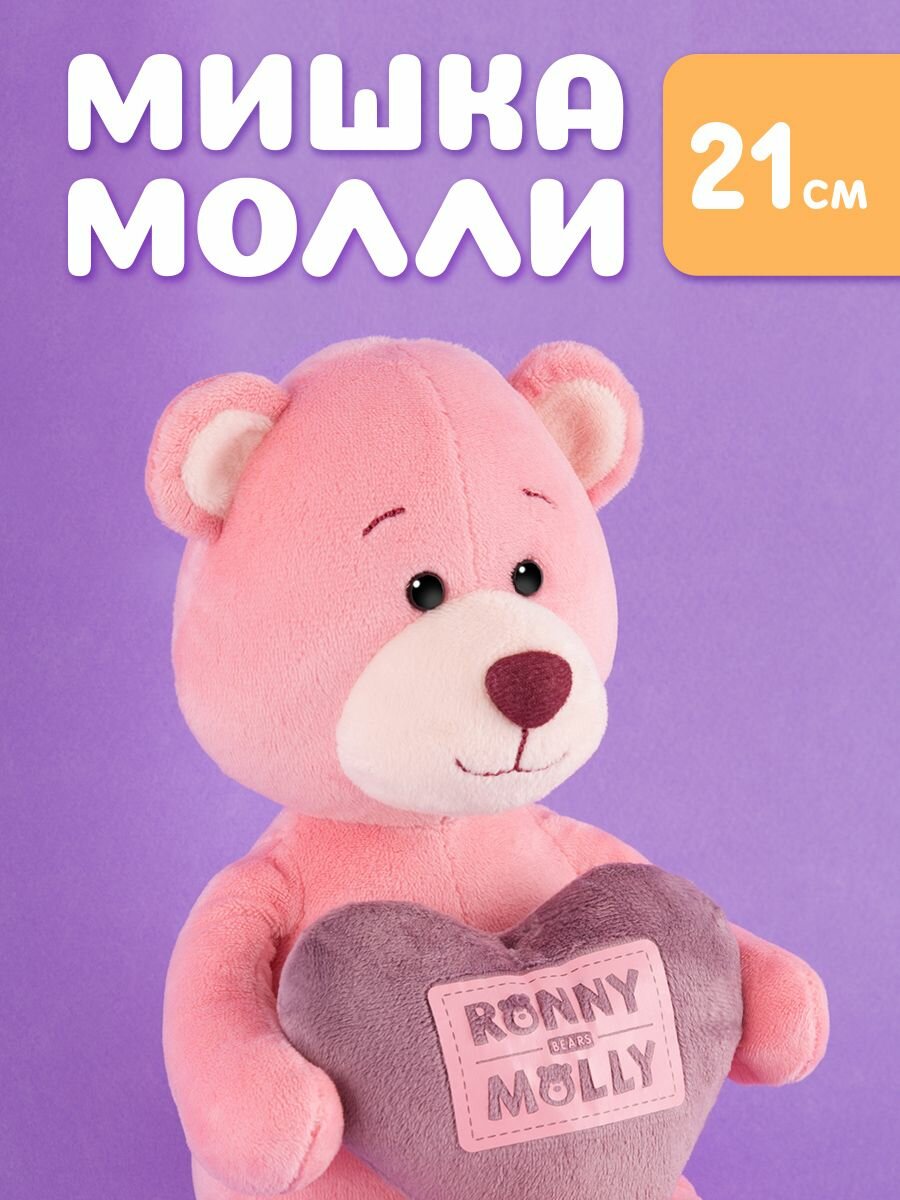 Мягкая игрушка RONNY&MOLLY плюшевый мишка в нарядной одежде и подарочной коробке