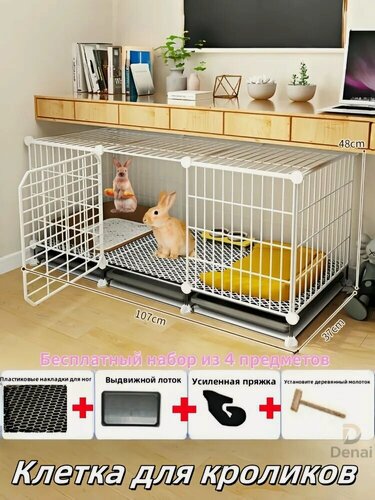 Изображение товара Клетка для кролика большая, Denai, железный