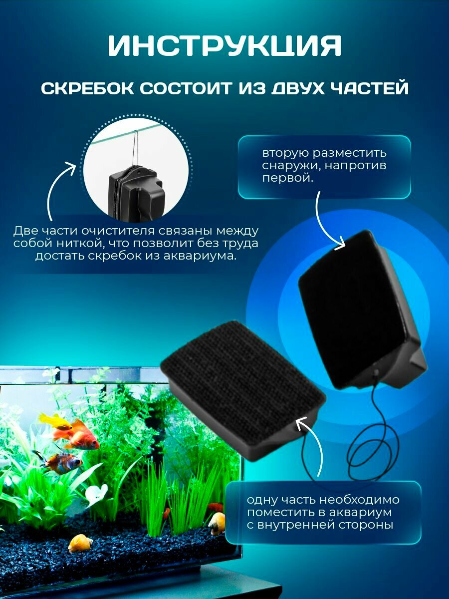 Магнитный скребок для аквариума/щетка для аквариума — фото 1