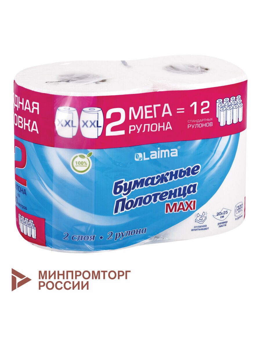Картинки Бумажные полотенца спайка в рулоне для кухни 2 х 80 метров, 2 слоя, 20х25см, 100% целлюлоза, Laima Мега Рулон, 116377