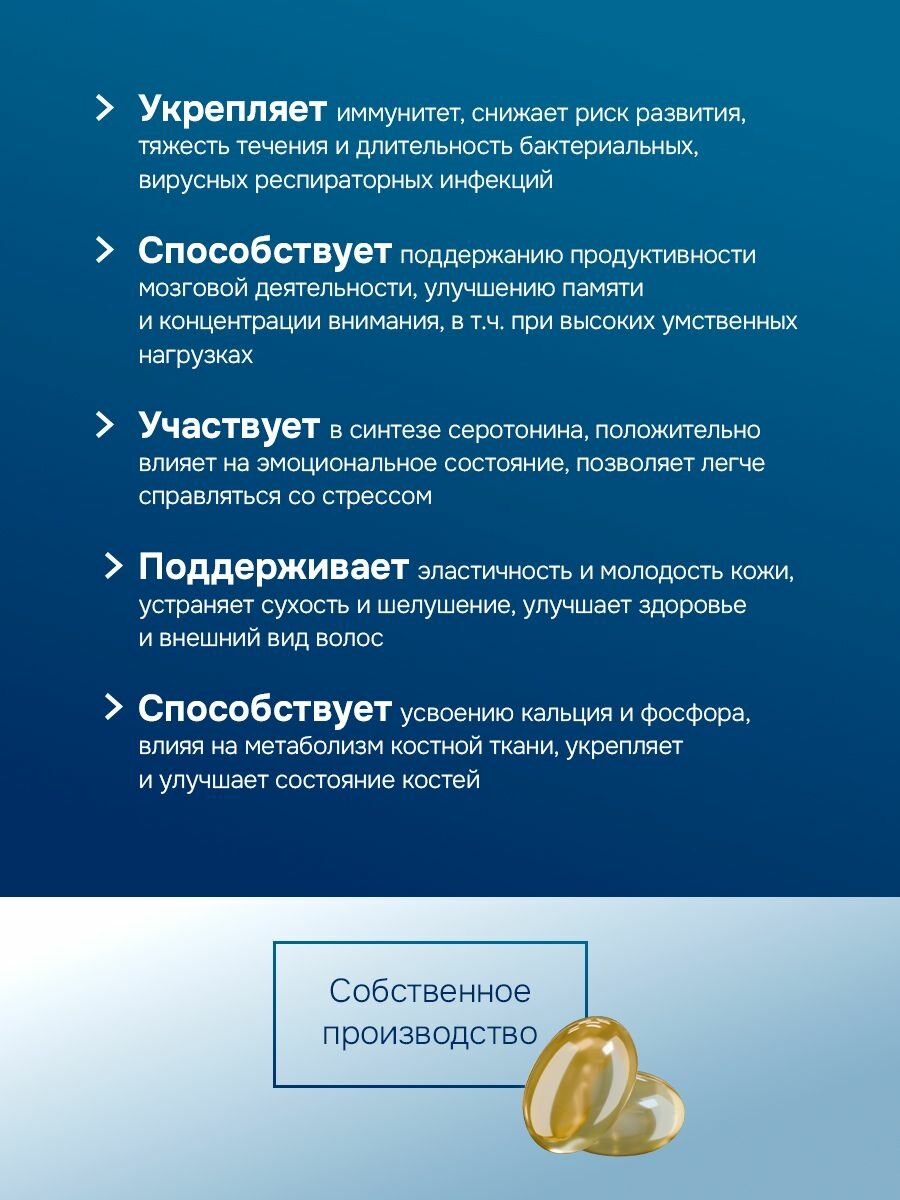 Витамины Омега 3 + витамин д3, бад жирные кислоты комплекс для иммунитета, концентрации и здоровья сердца, 60 капсул — фото 1