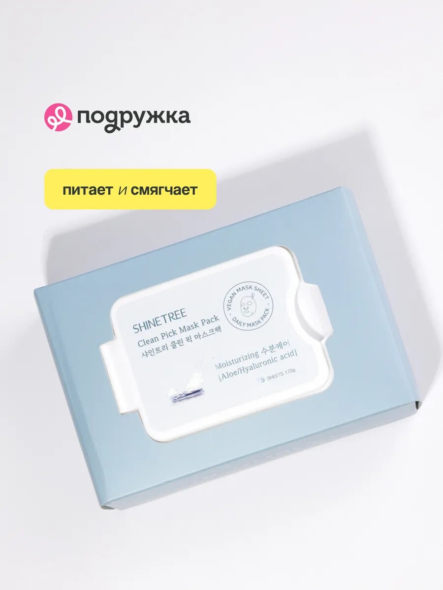 Маска для лица SHINETREE с экстрактом алоэ вера и гиалуроновой кислотой (увлажняющая) 15 шт — фото 1