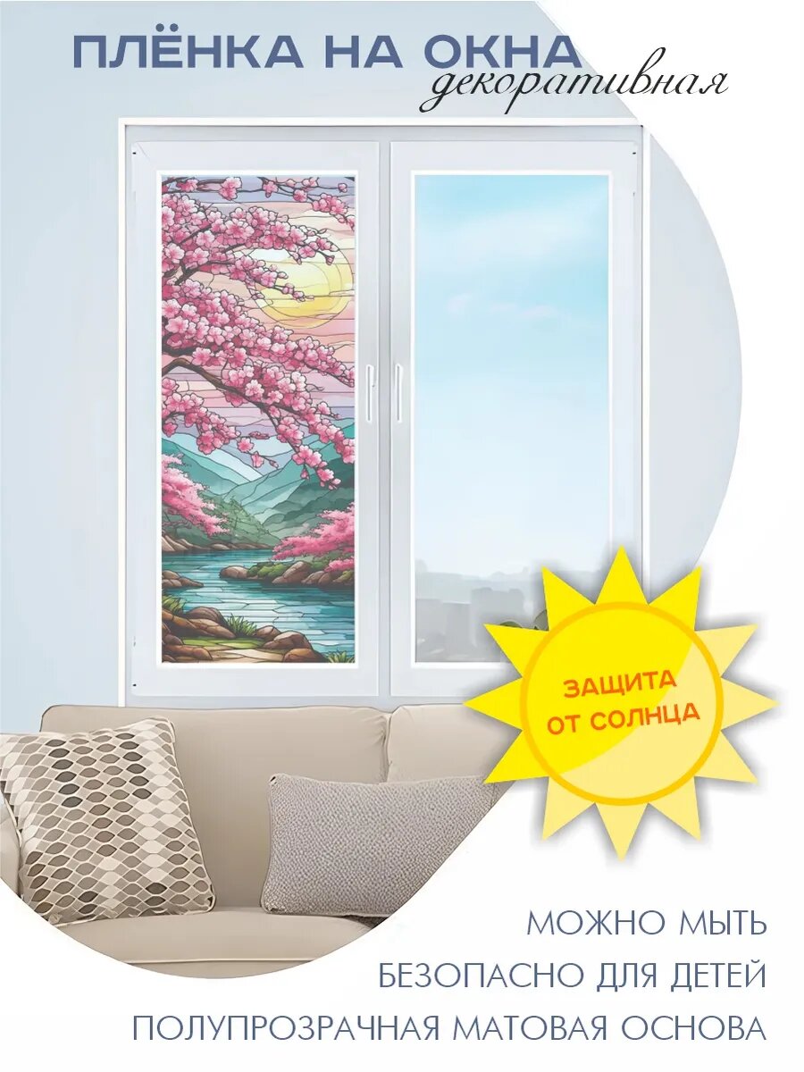 Витражная пленка на стекло Сакура