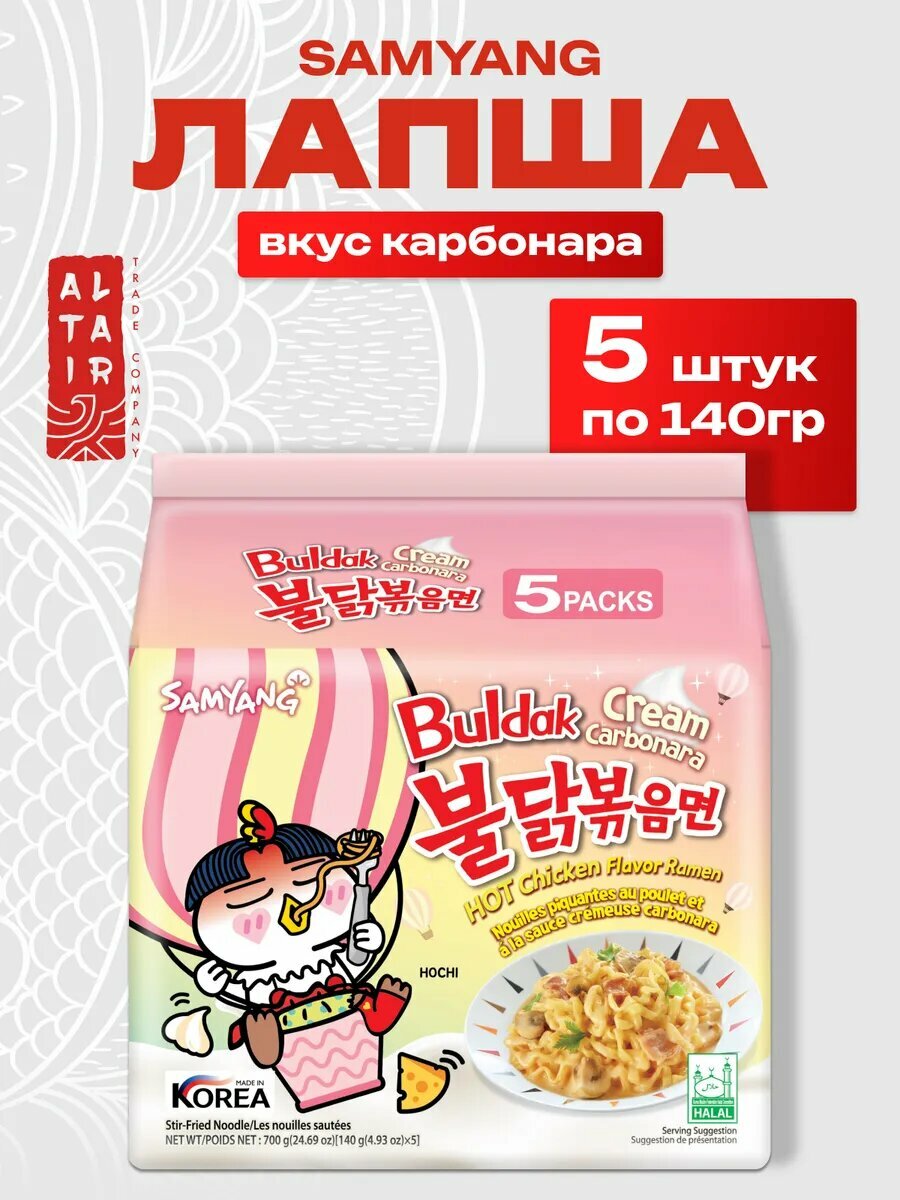 Лапша Samyang Hot Chicken Карбонара 5 шт