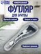 прозрачный