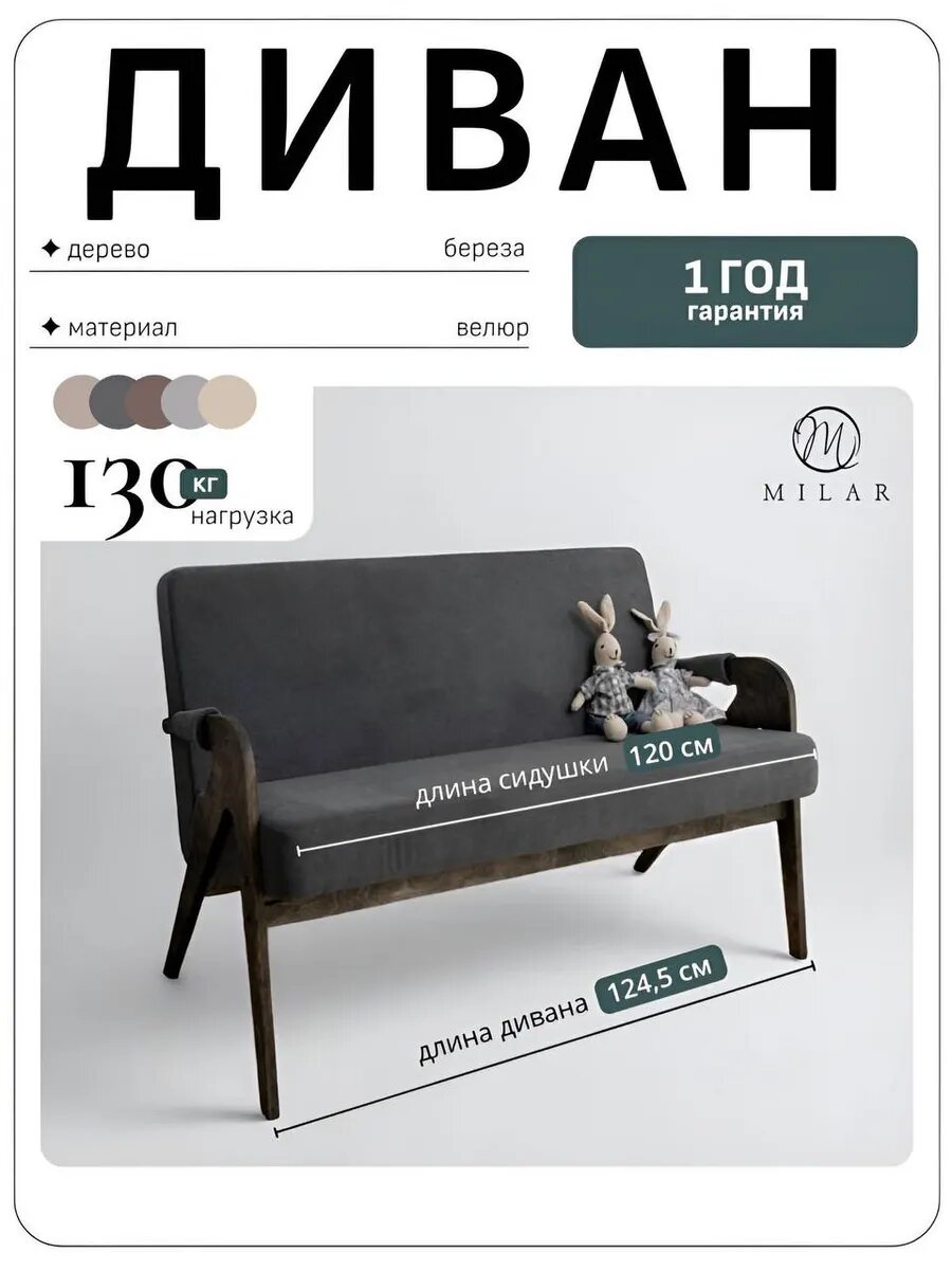 Диван мягкий на кухню