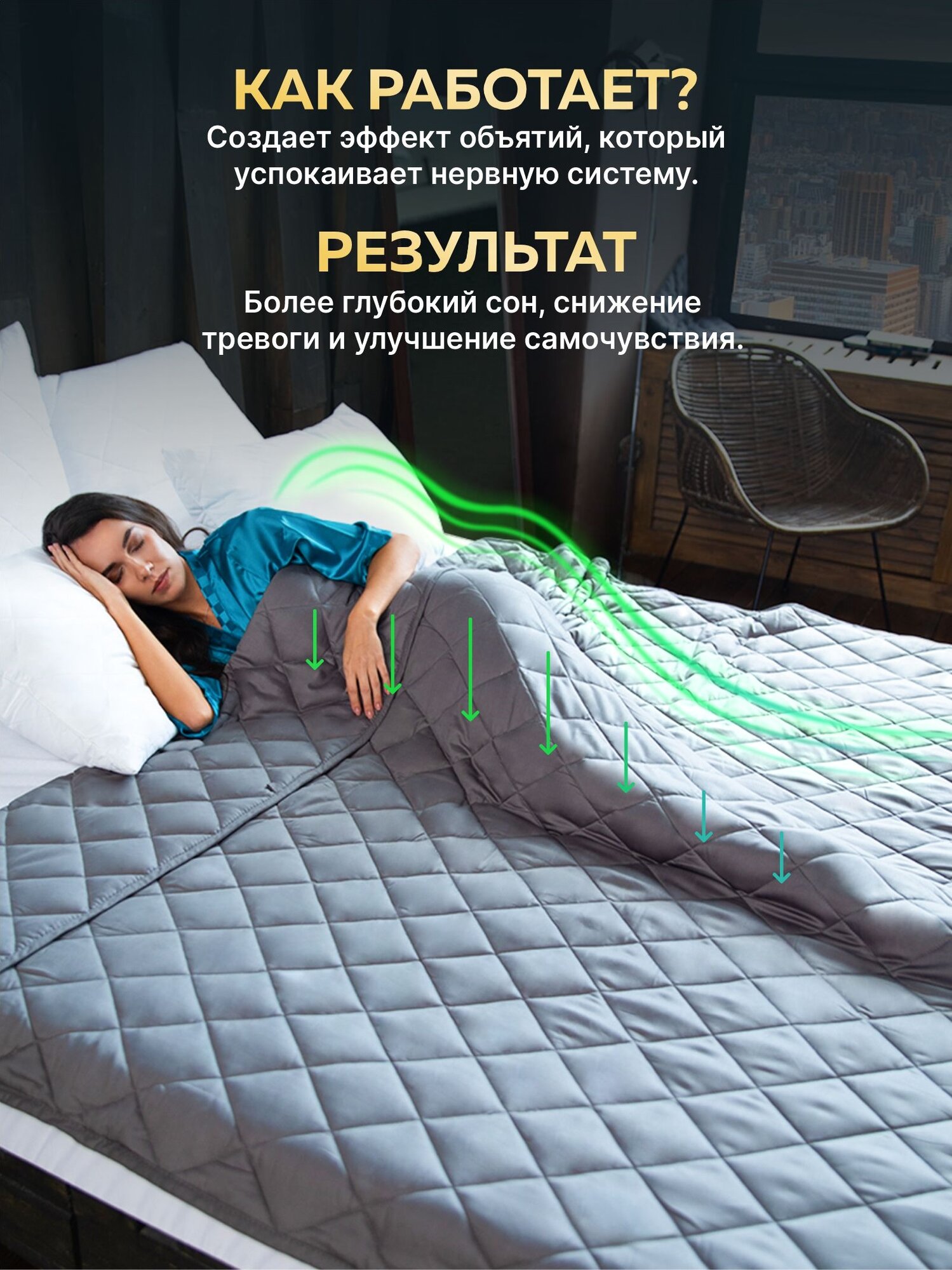 Одеяло 140x205 6 кг утяжеленное WELLINAGRAVITY сенсорное графит — фото 1