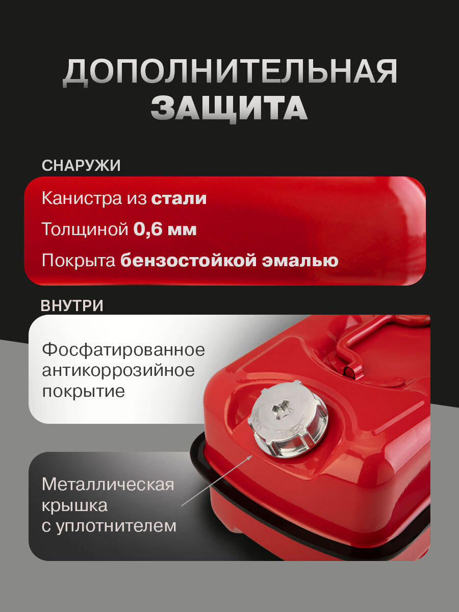 Канистра металлическая горизонтальная REXANT 10 л красная для ГСМ — фото 1