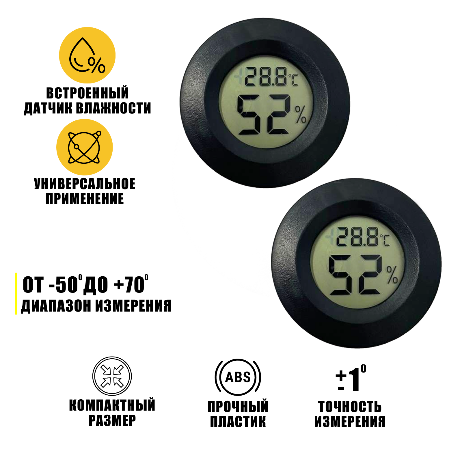 Термометр гигрометр электронный для террариума 2 шт