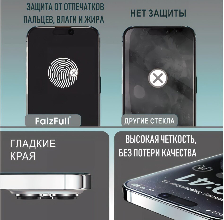 Защитное стекло 3D с автоматической установкой для iPhone 13 Pro Max / 14Plus/Степень защиты 9H /2 стекла в комплекте — фото 1
