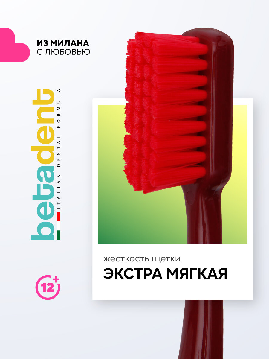 Зубная щетка экстра мягкая BETADENT для чувствительных зубов, Италия, бордовый-красный