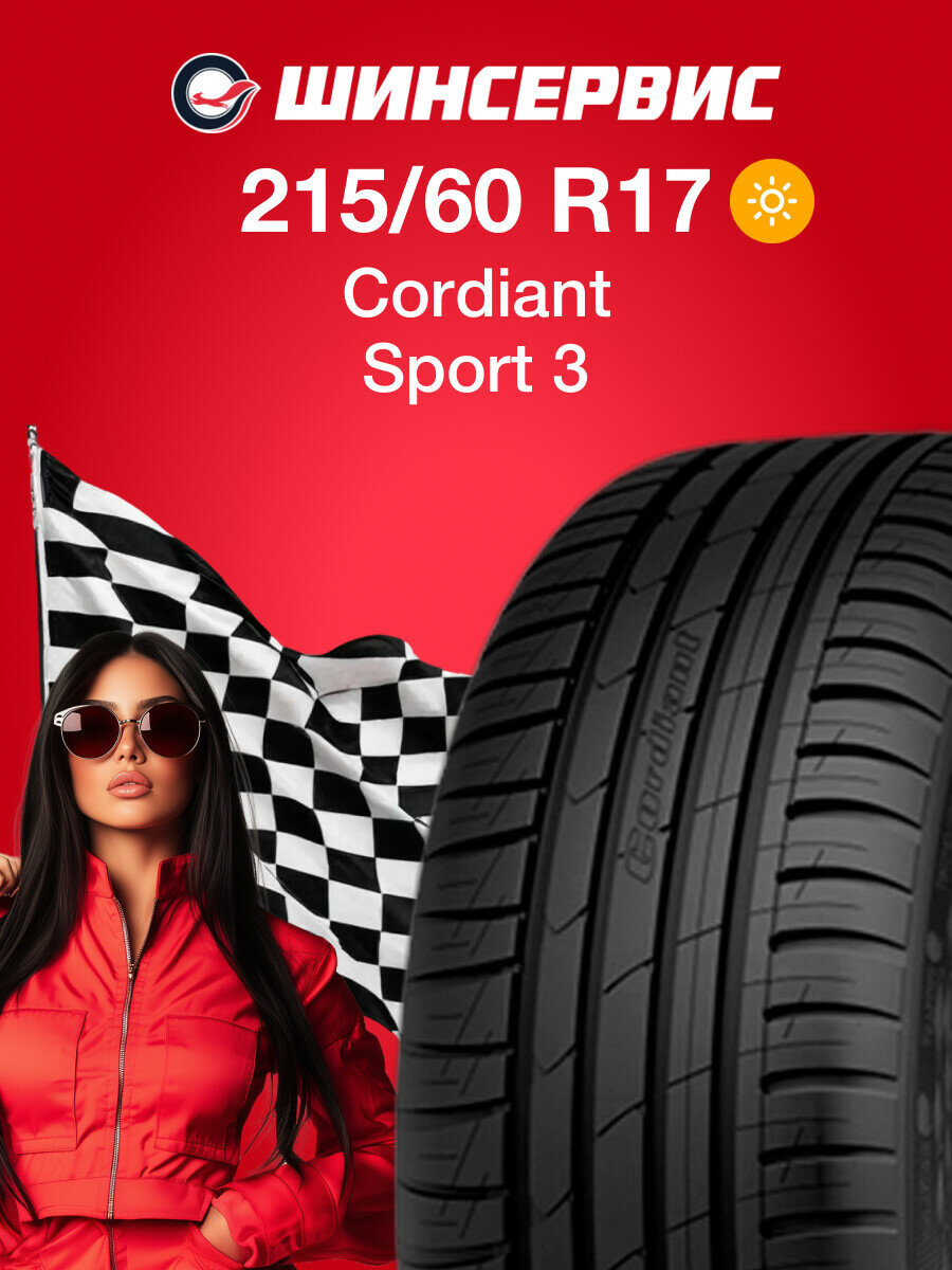 Летняя шина Cordiant Sport 3 215/60 R17 100V