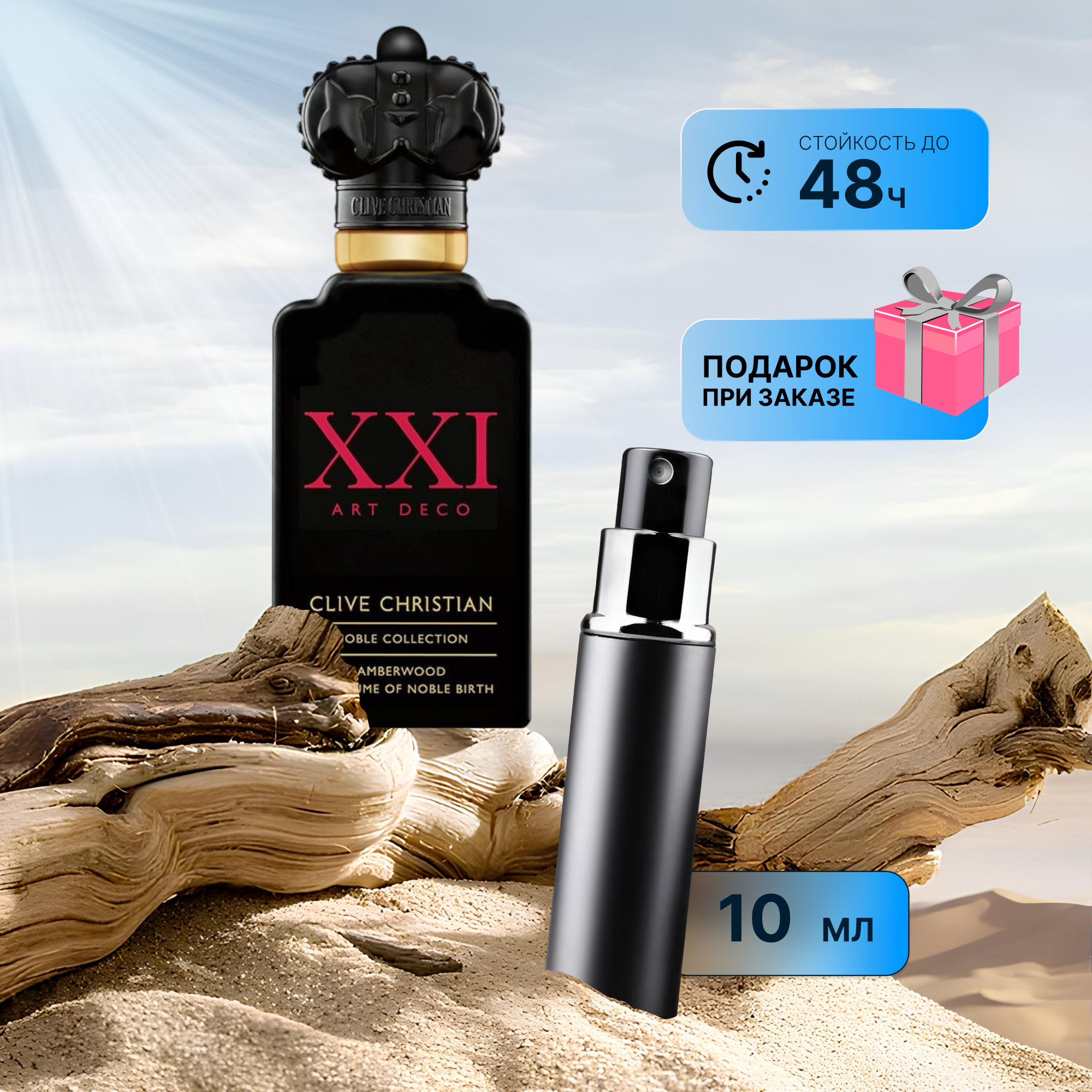 Вода парфюмерная по мотивам Clive Christian Noble XXI: Art Deco - Amberwood миниатюра 10 мл