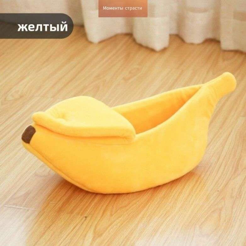 Питомник питомниковкошачьих туалетов в форме банана теплая зима
