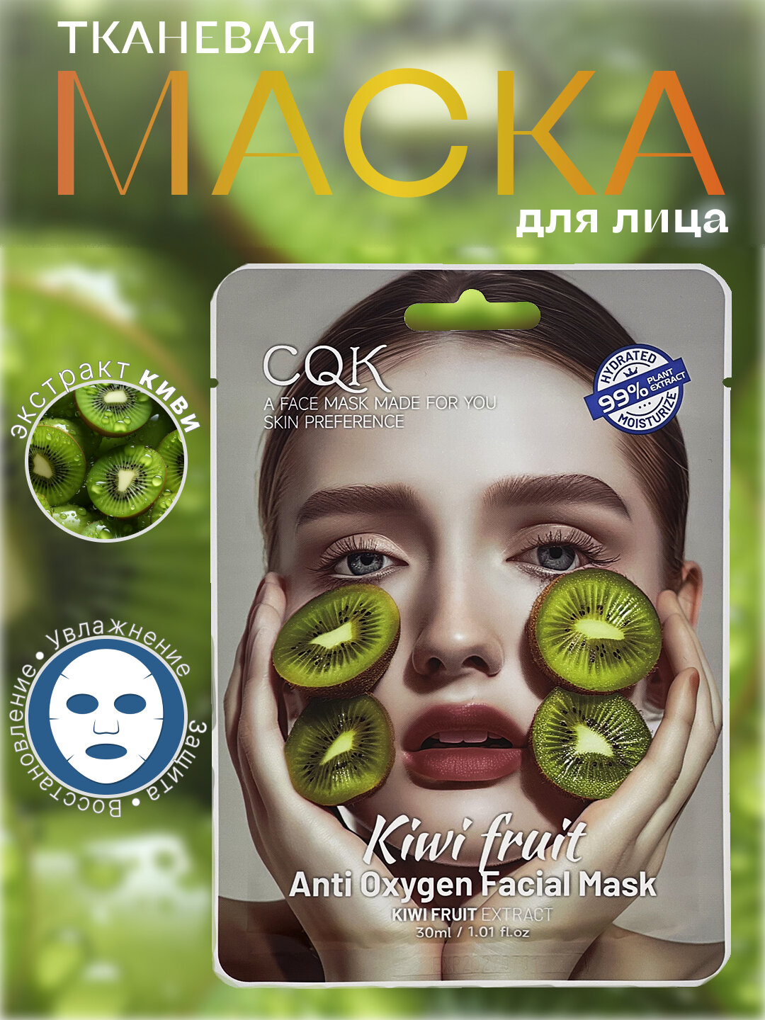 Тканевая маска для лица, ночная гидрогелевая маска с коллагеном