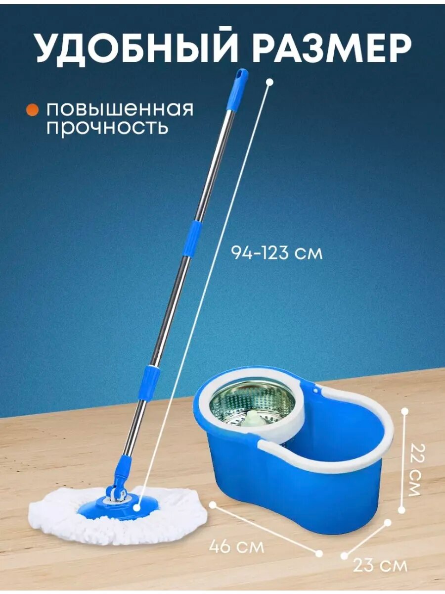 Комплект: швабра с ведром и отжимом – для плитки, ламината и паркета — фото 1