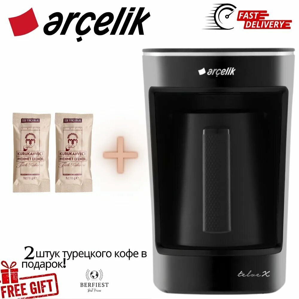 ARCELIK Турка электрическая TKM 3341 черный