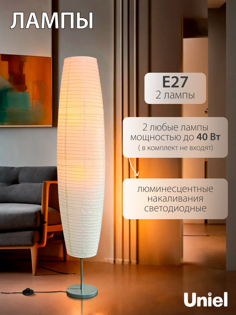 Торшер напольный белый под две лампы, цоколь E27, 2х40Вт, Uniel — фото 1
