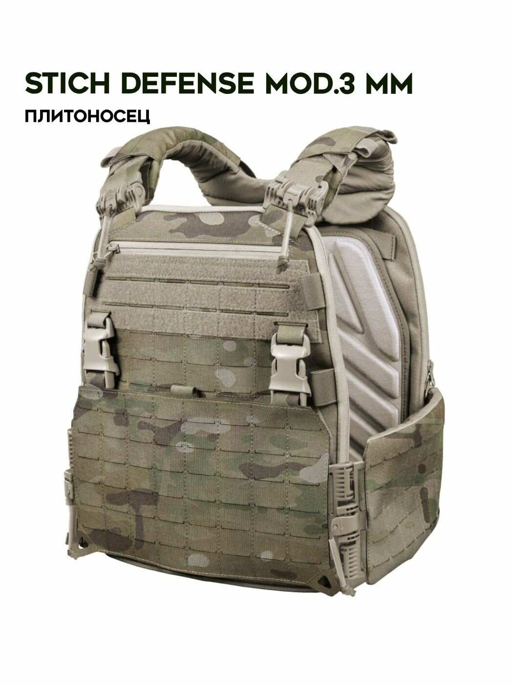 Плитоносец Stich Defense mod.3 MM (Multicam, быстросбросы, КАП) Stich Profi